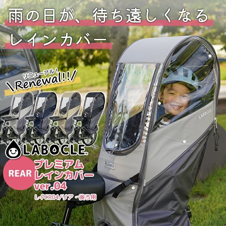 ラボクル後